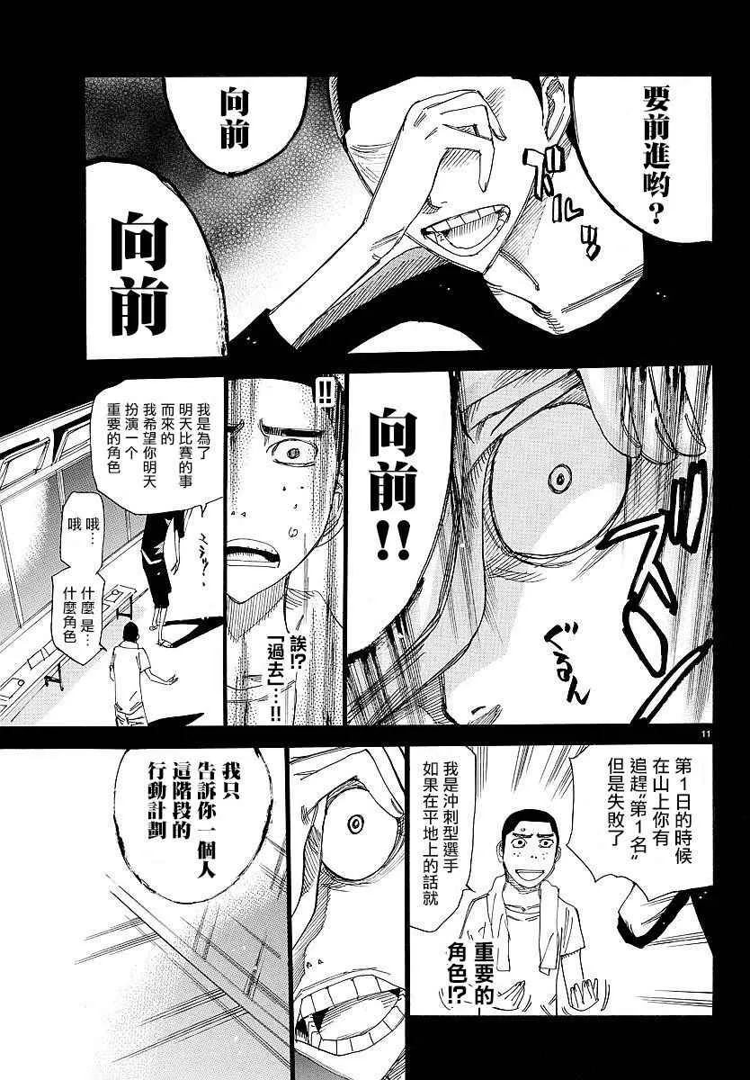 第432话 第10页