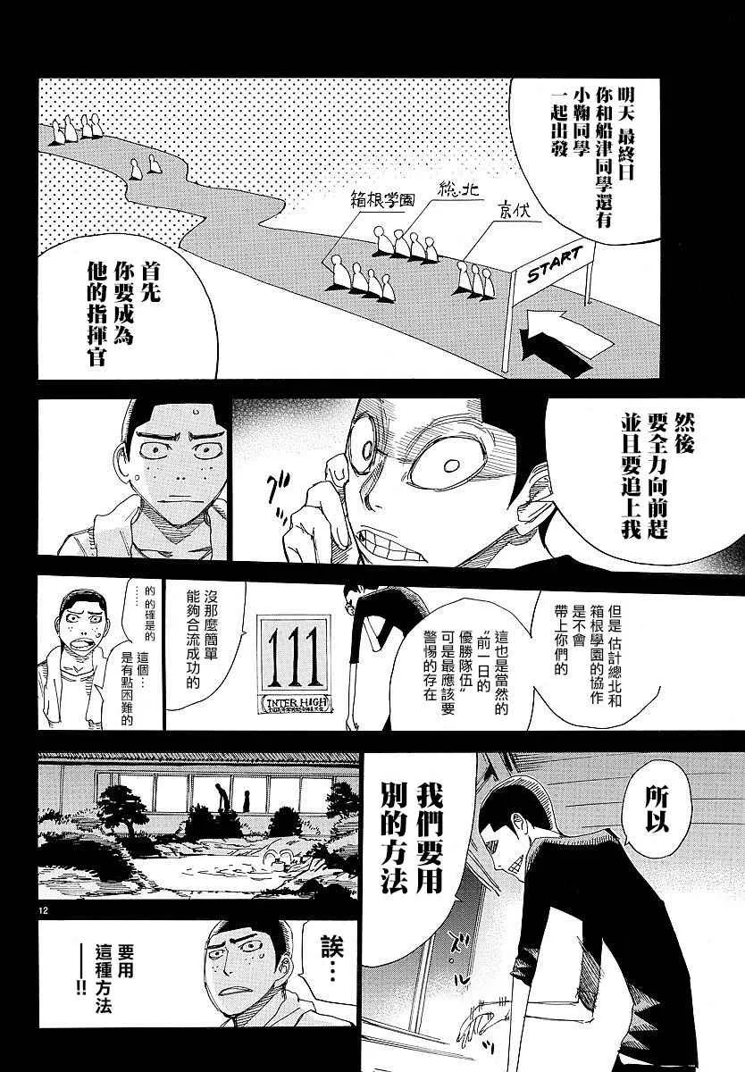 第432话 第11页