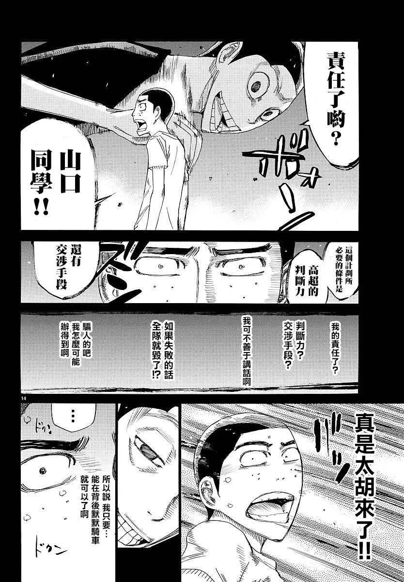 第432话 第13页