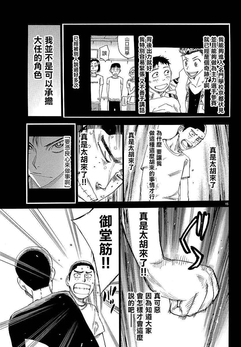 第432话 第14页
