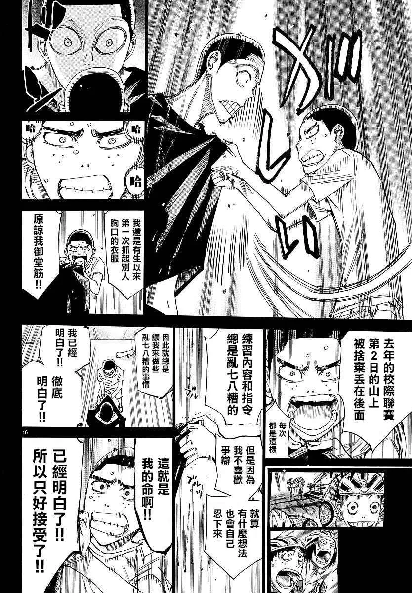 第432话 第15页