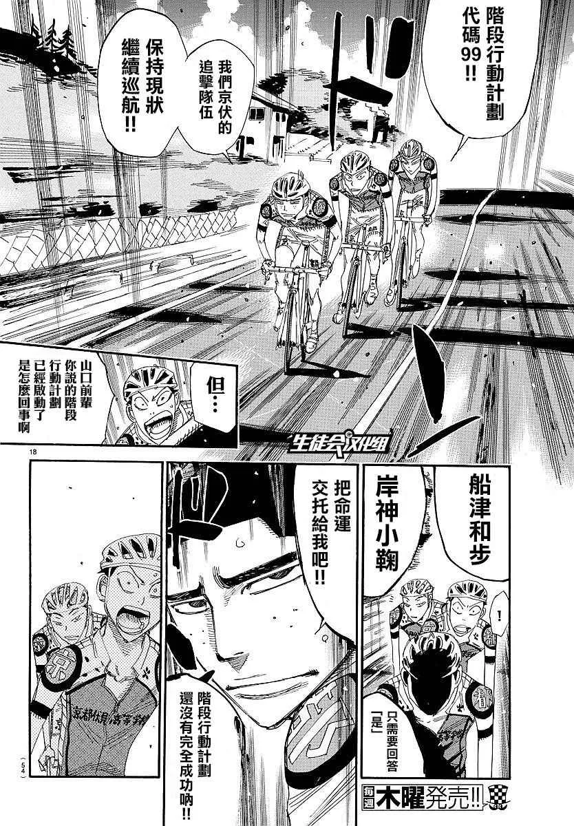 第432话 第17页