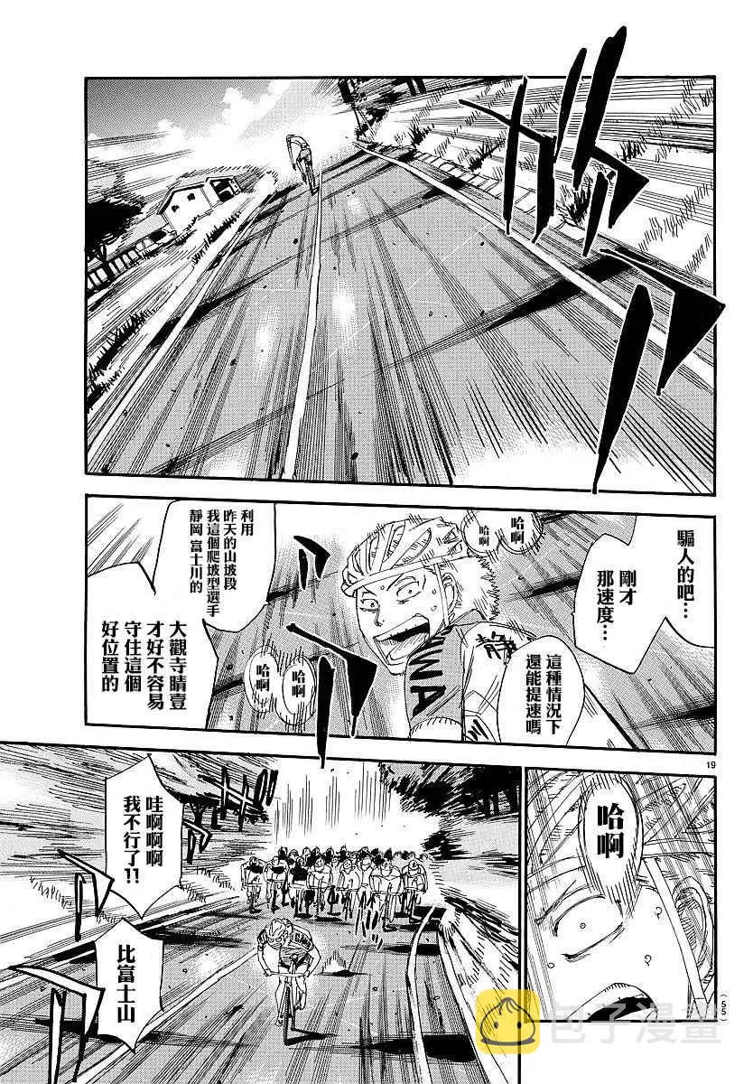 第432话 第18页