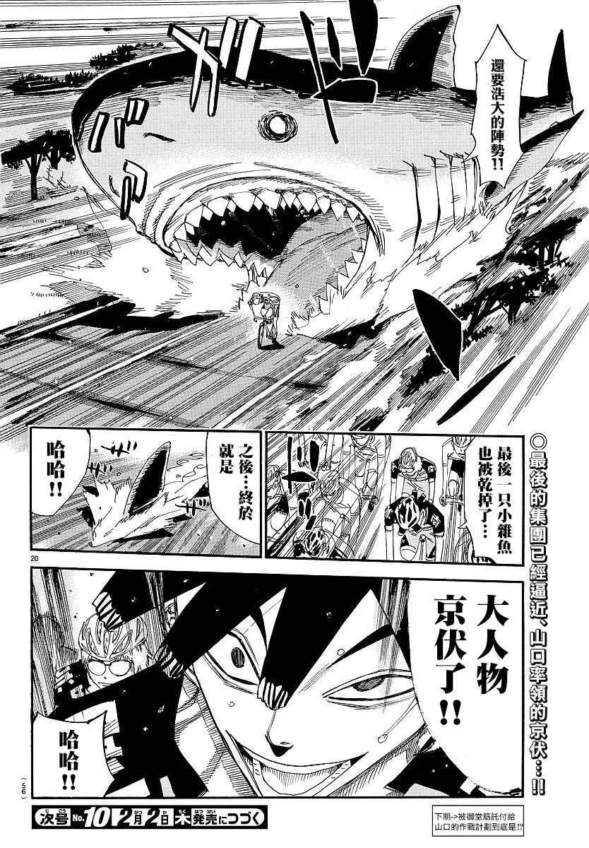 第432话 第19页