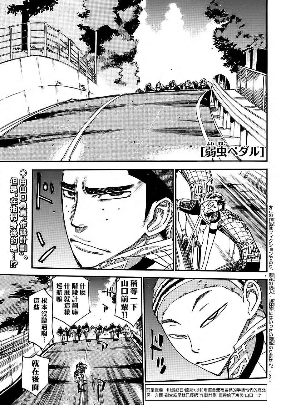 第433话 第1页