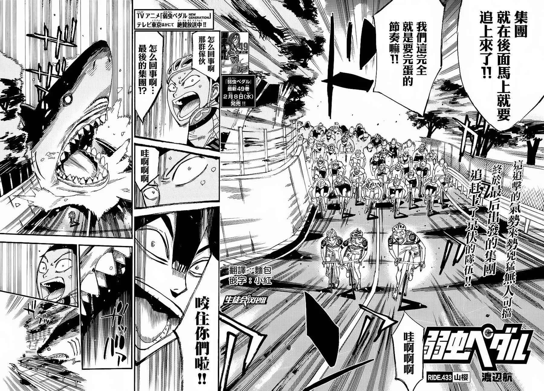 第433话 第2页