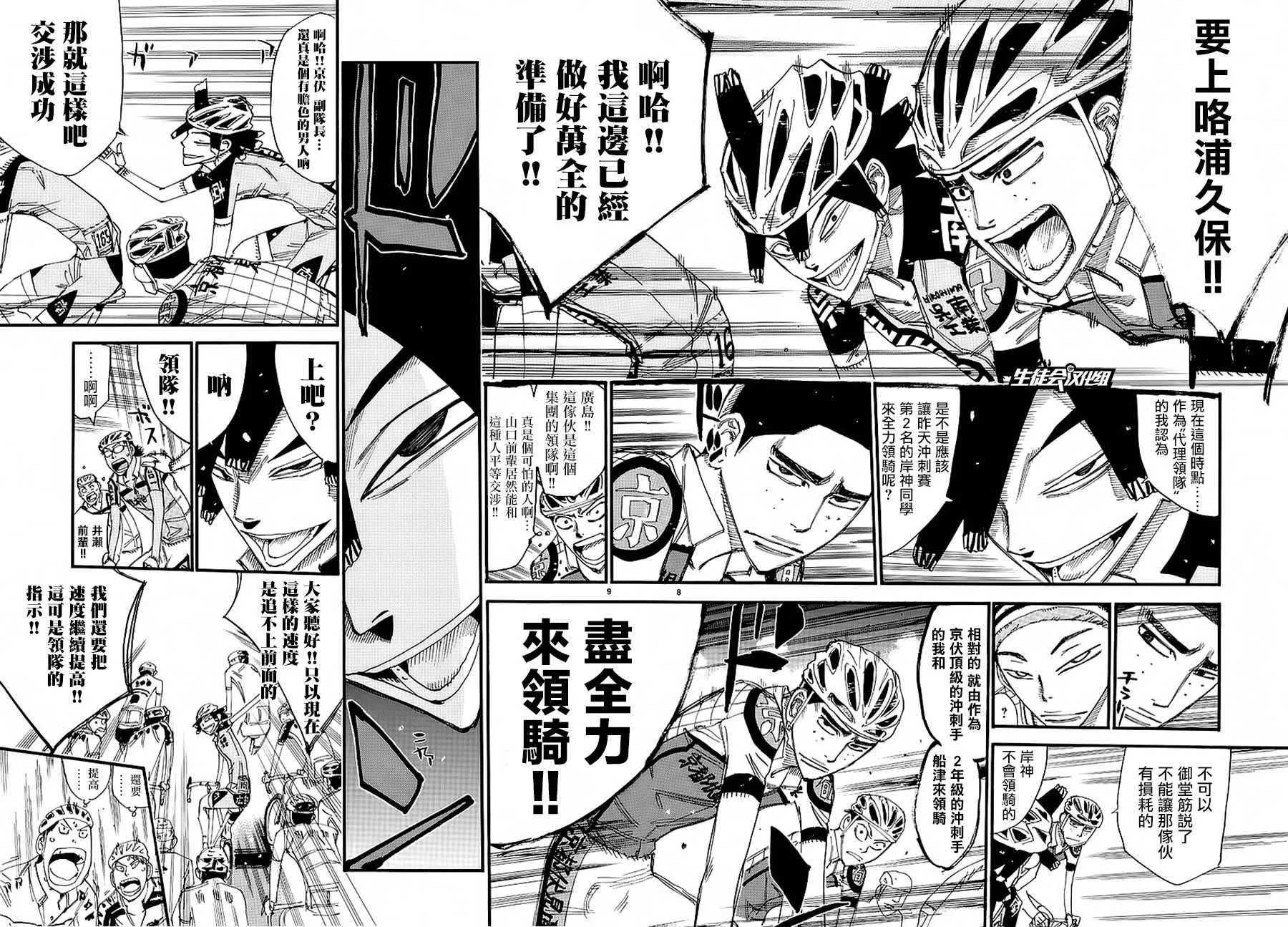 第433话 第7页
