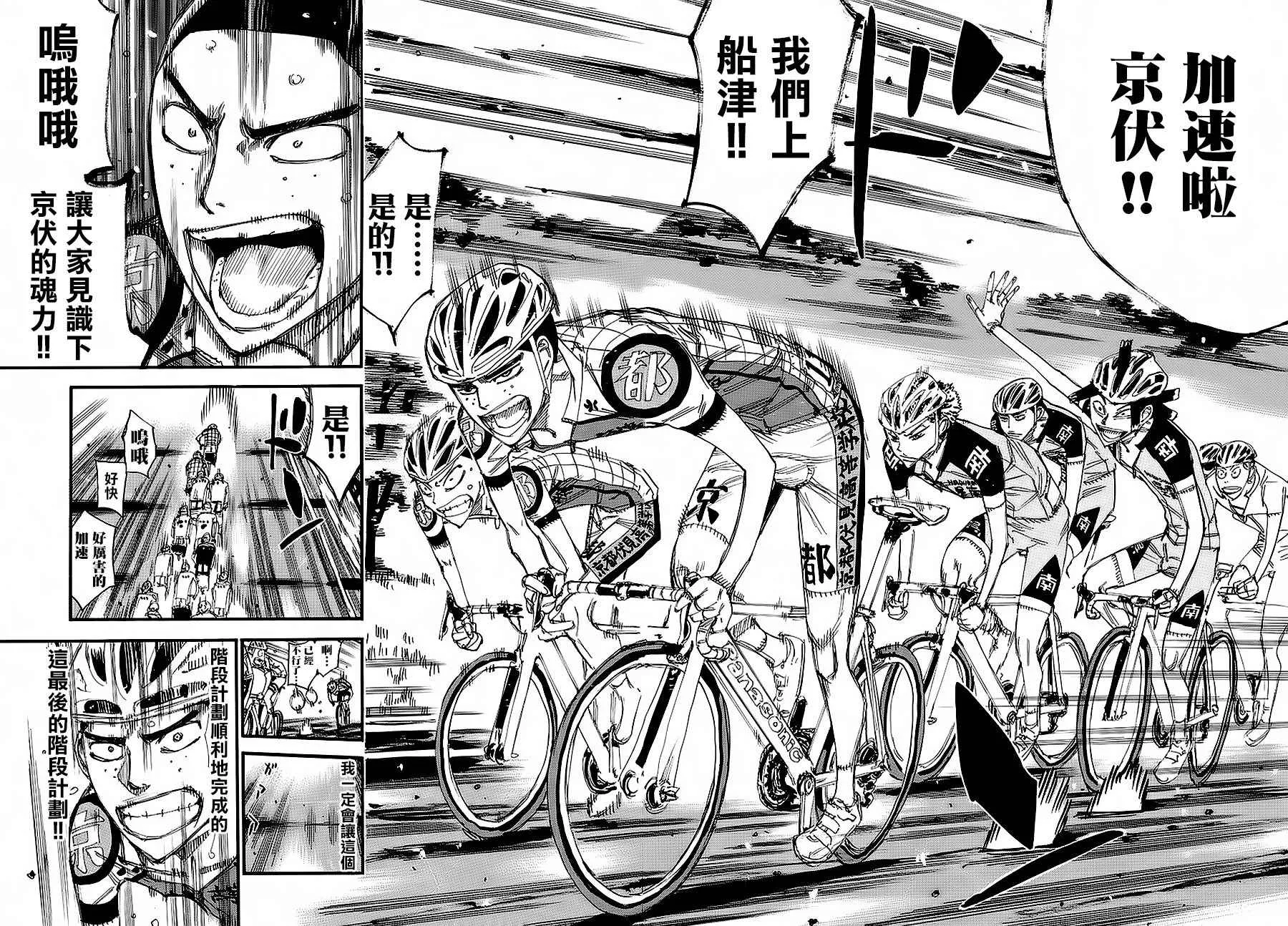 第433话 第8页