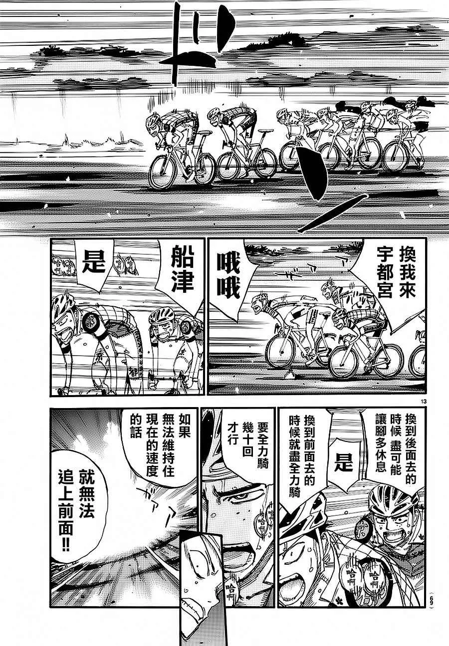第433话 第10页