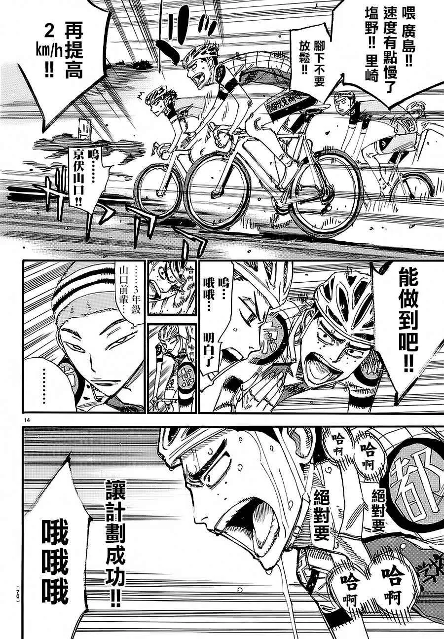 第433话 第11页