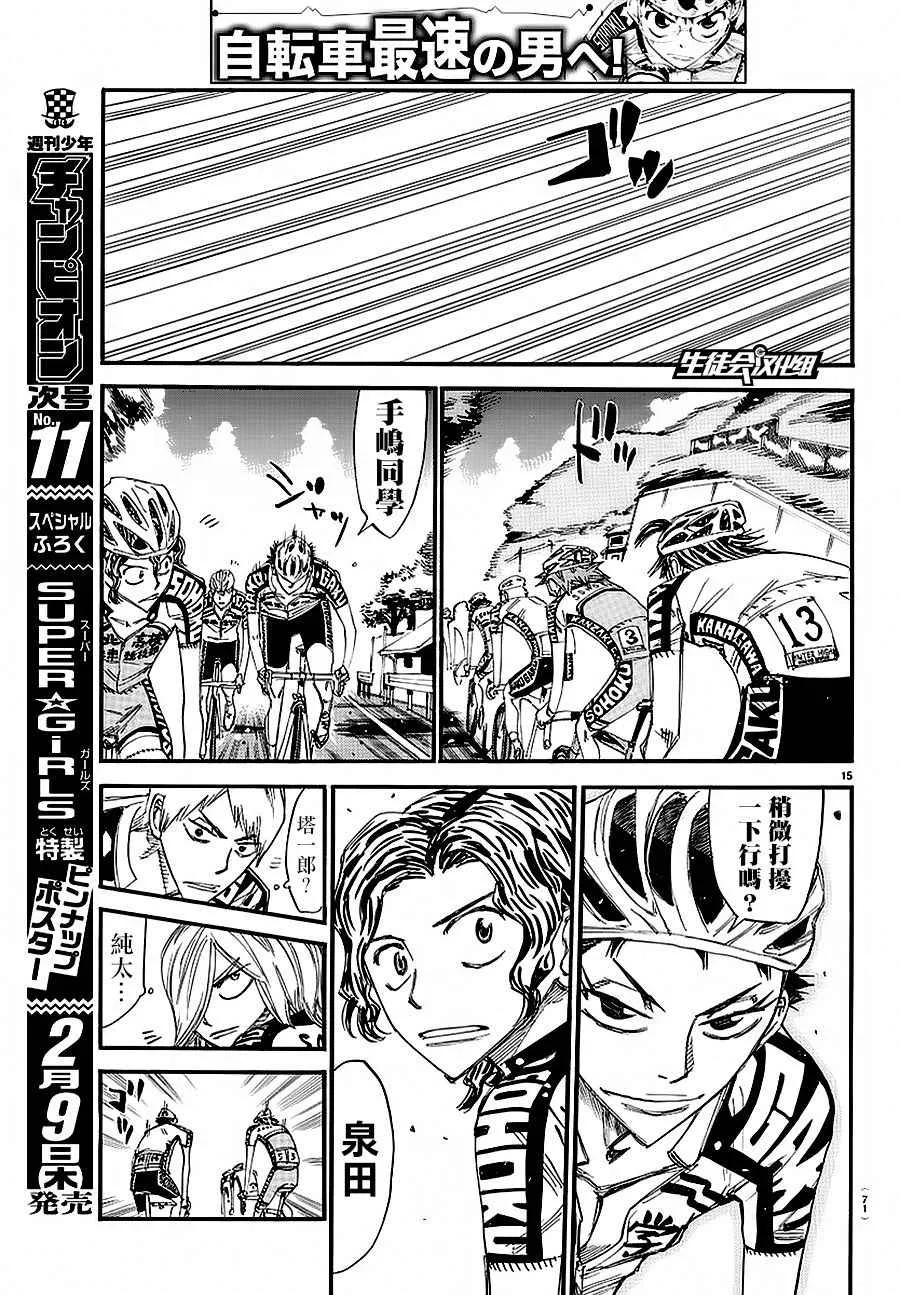 第433话 第12页