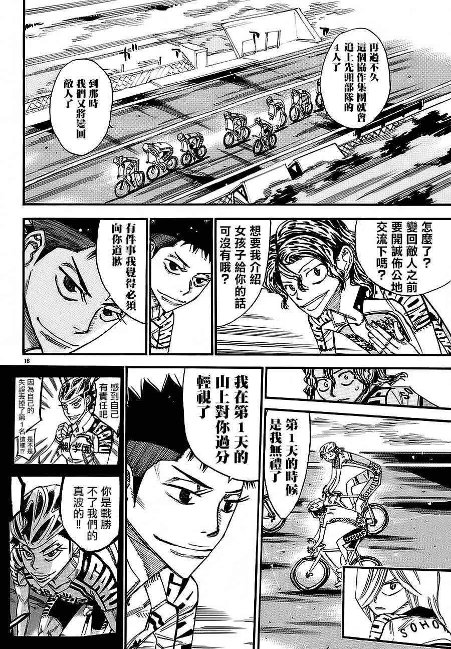 第433话 第13页