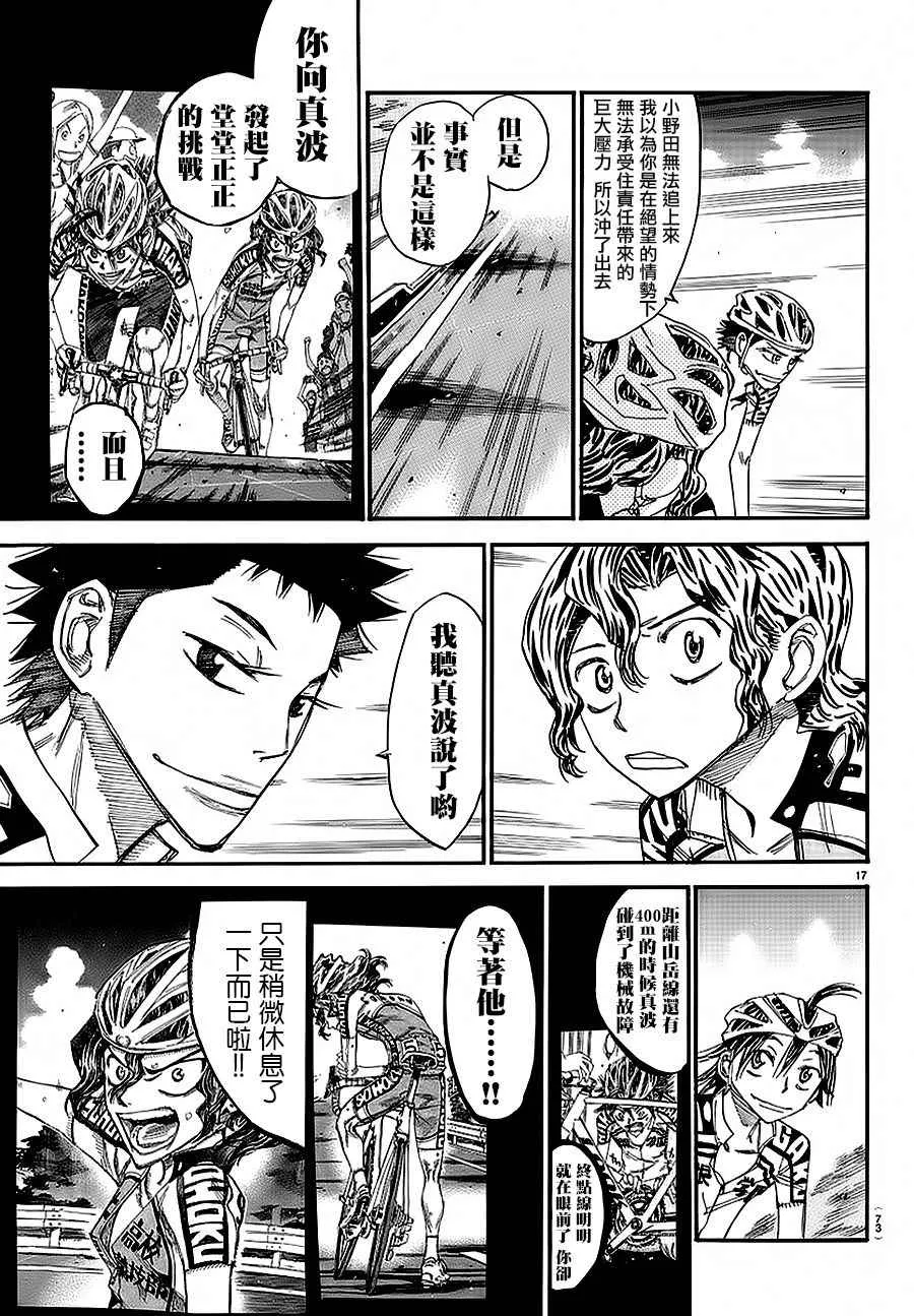 第433话 第14页