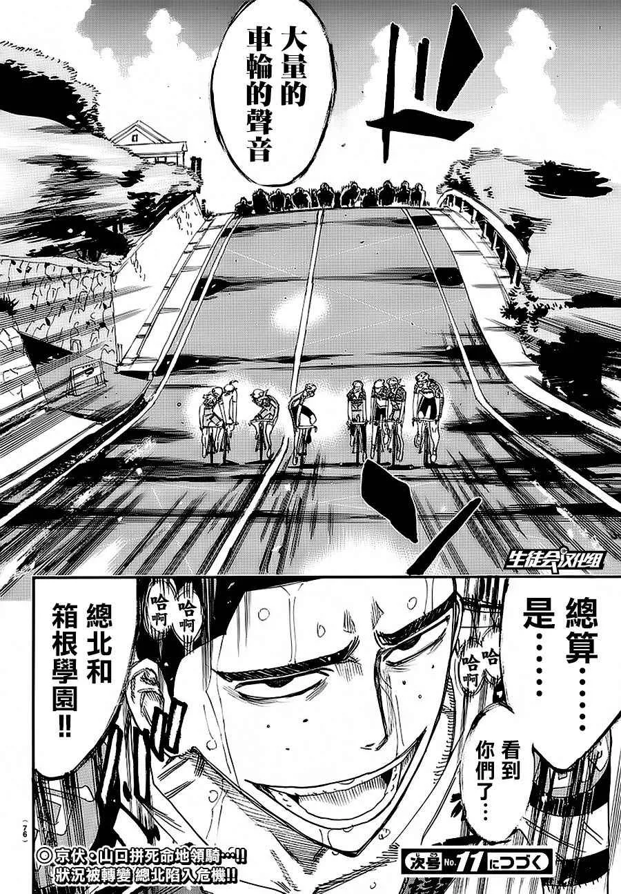 第433话 第17页