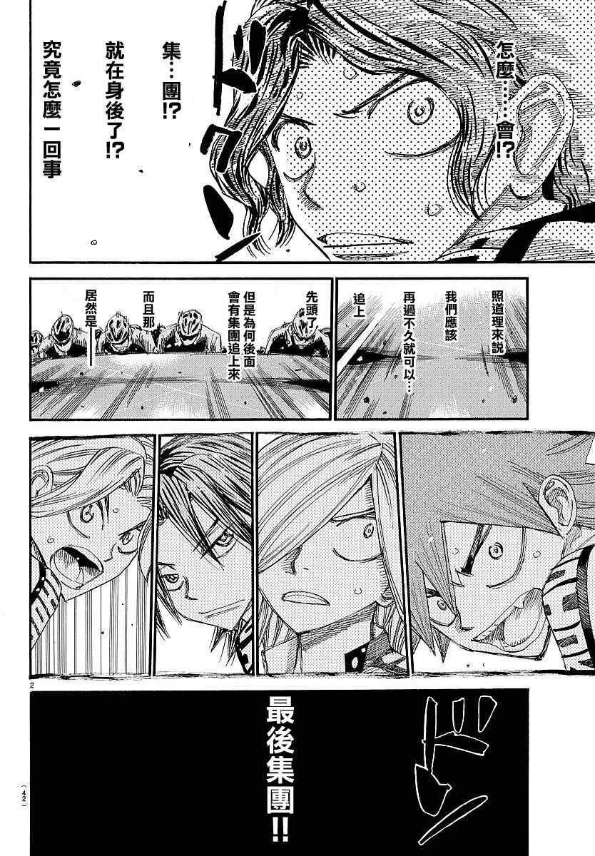 第434话 第2页
