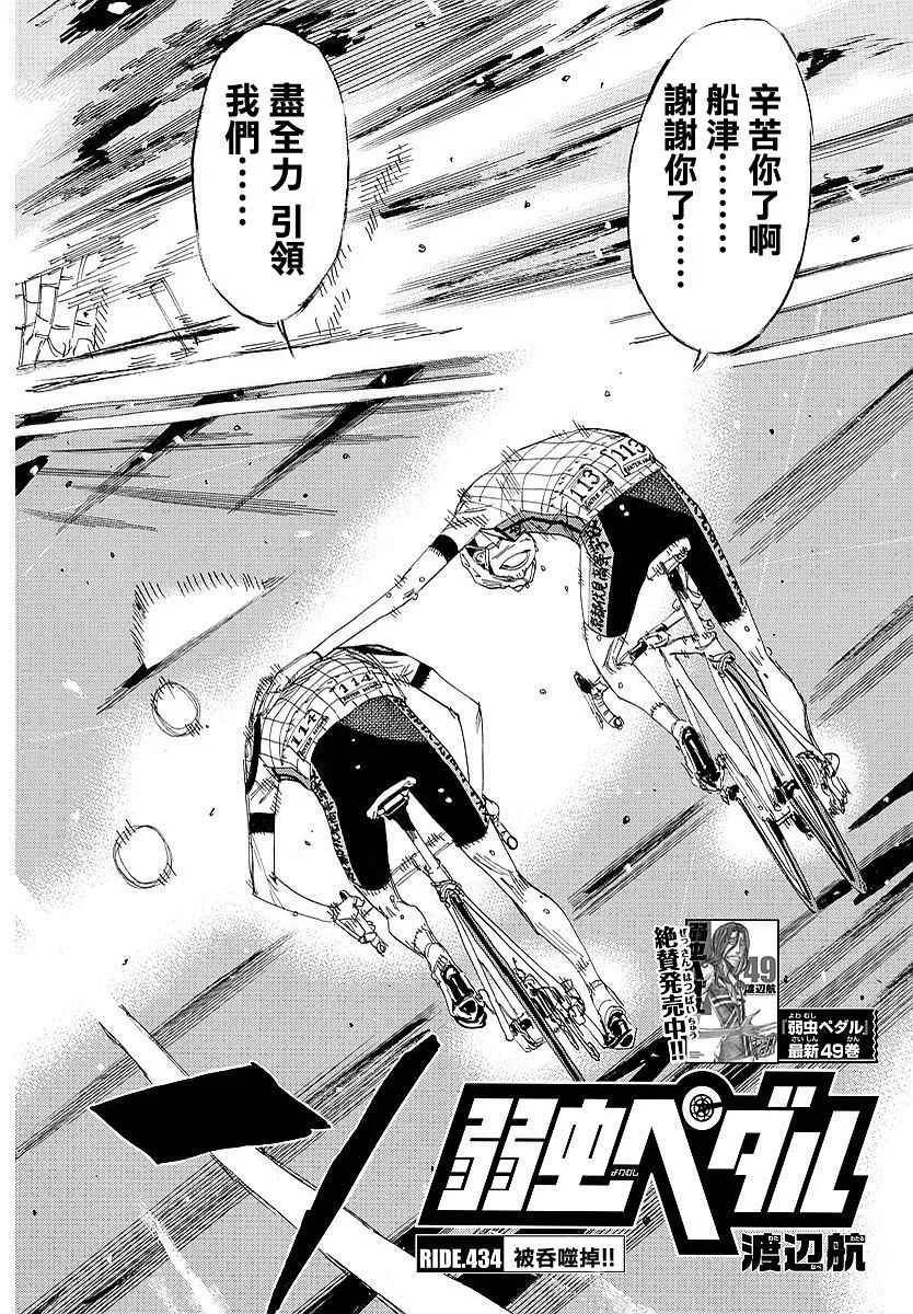 第434话 第4页