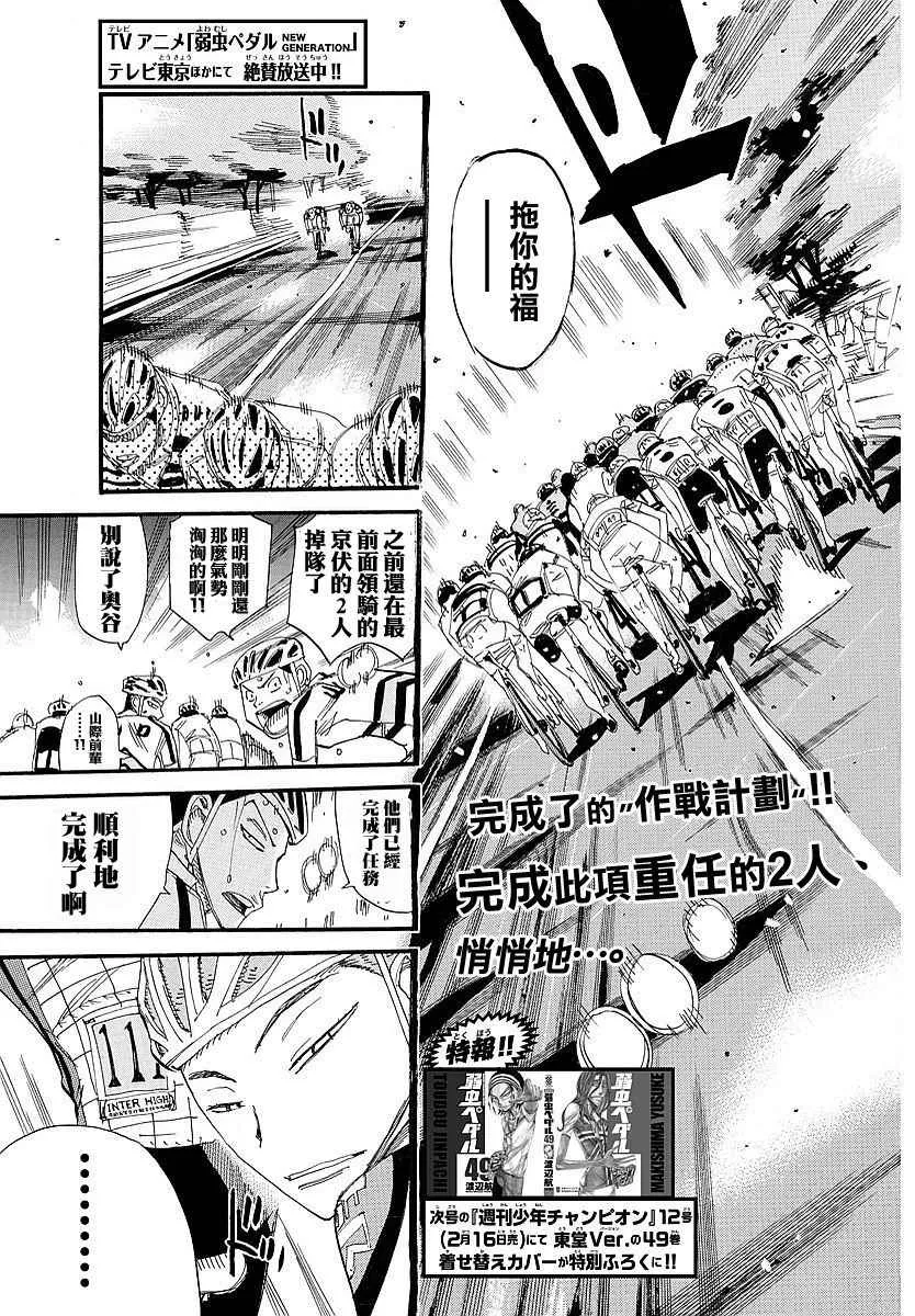 第434话 第5页