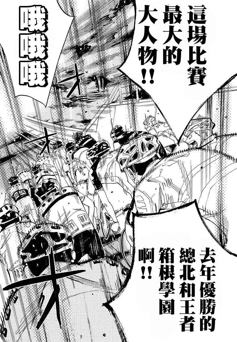 第434话 第9页