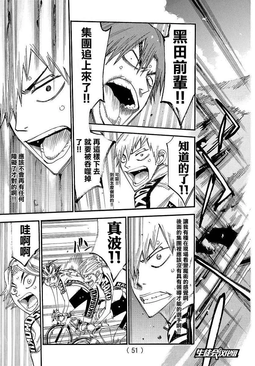 第434话 第11页