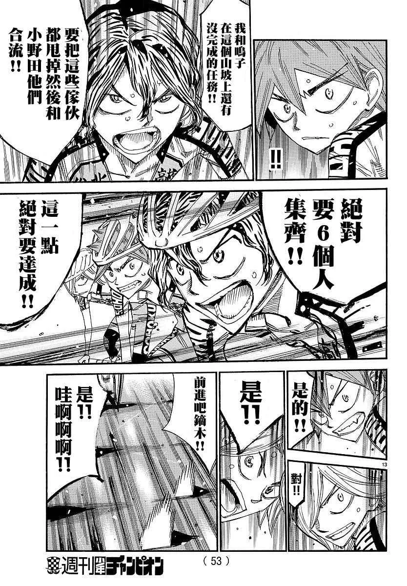 第434话 第13页