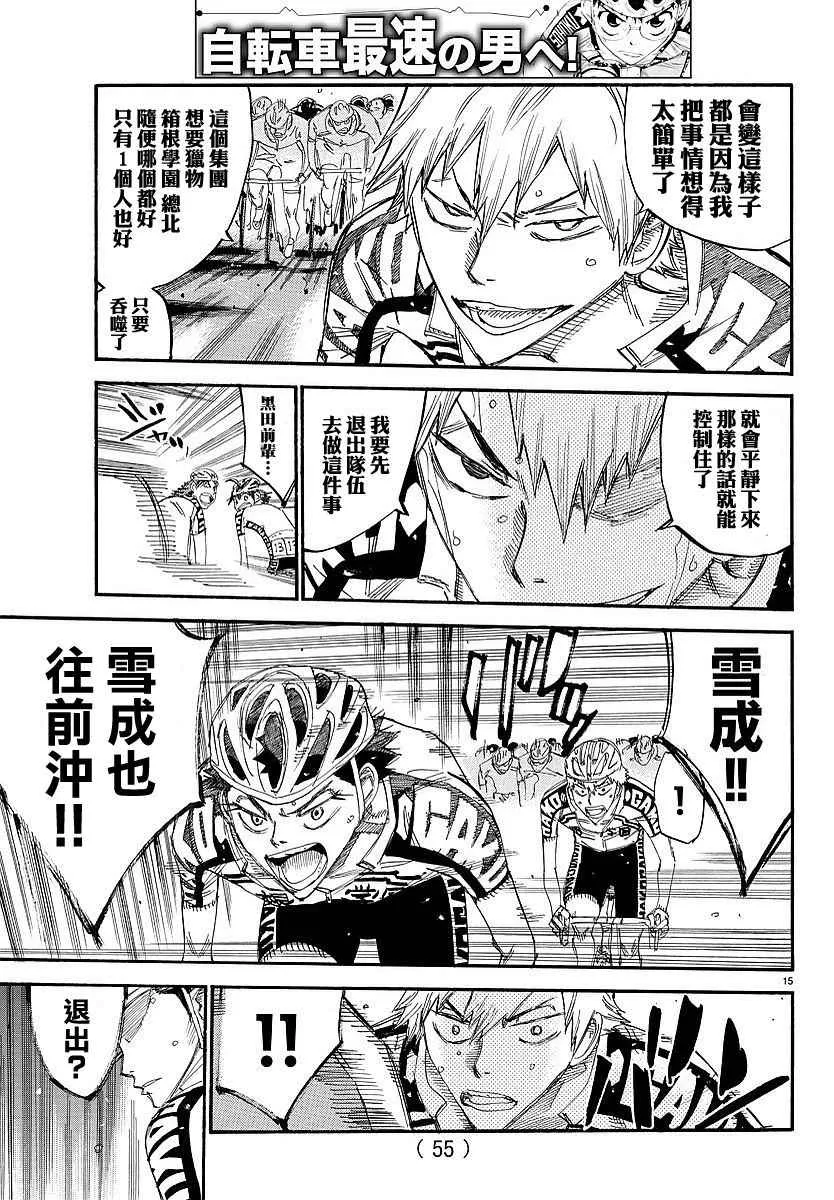 第434话 第15页