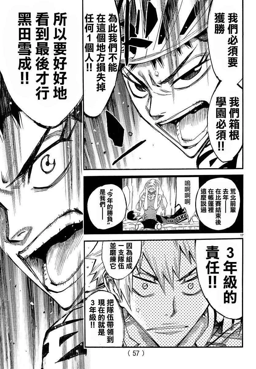 第434话 第17页