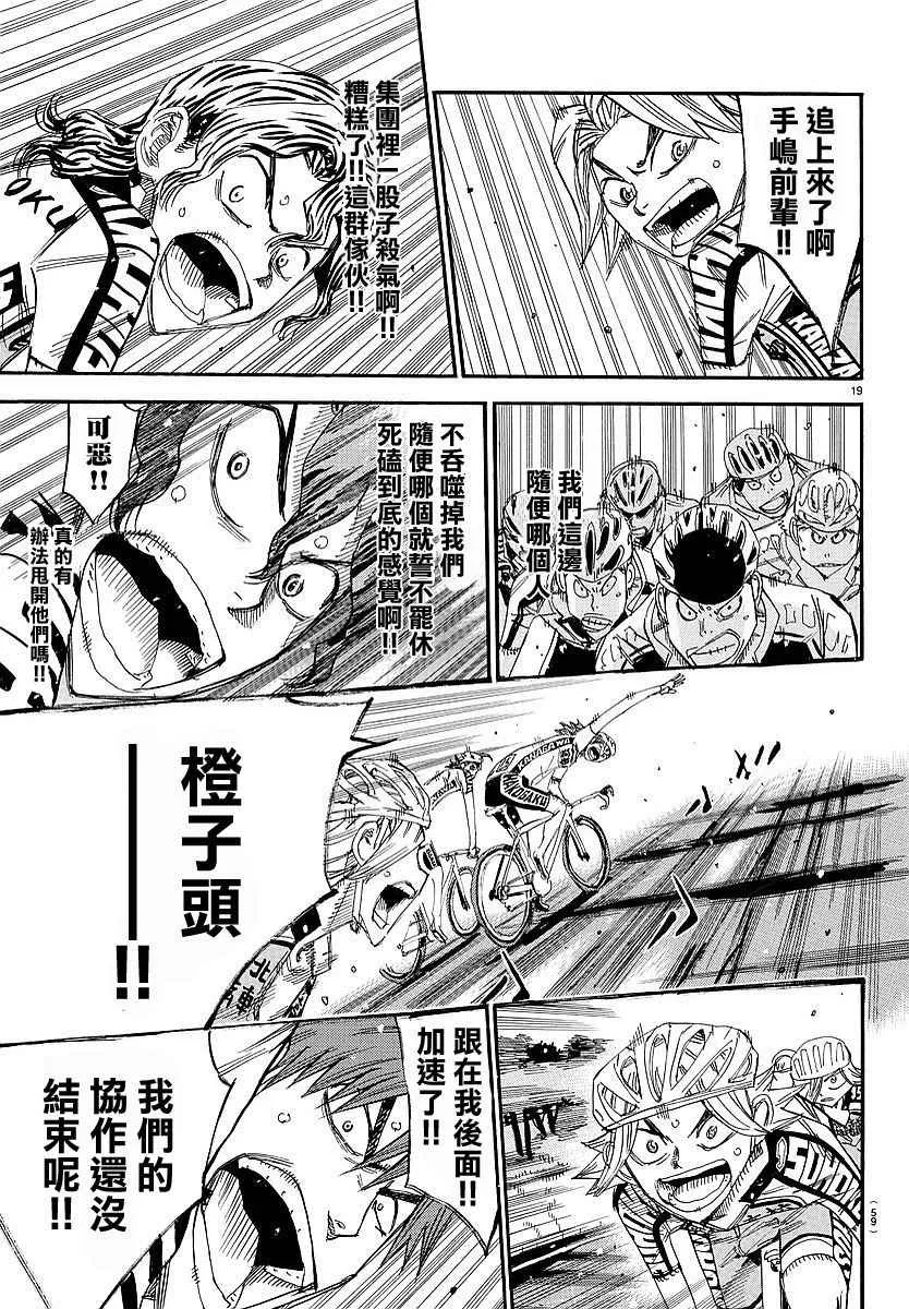 第434话 第19页