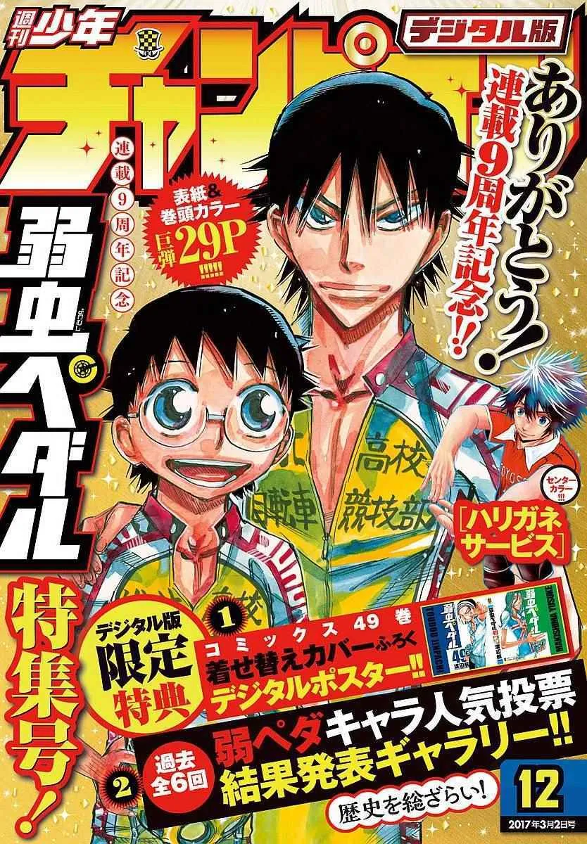 第435话 第1页
