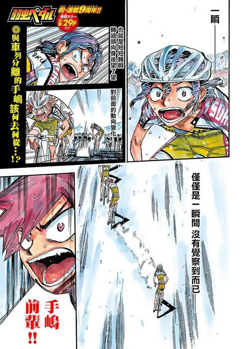 第435话 第2页