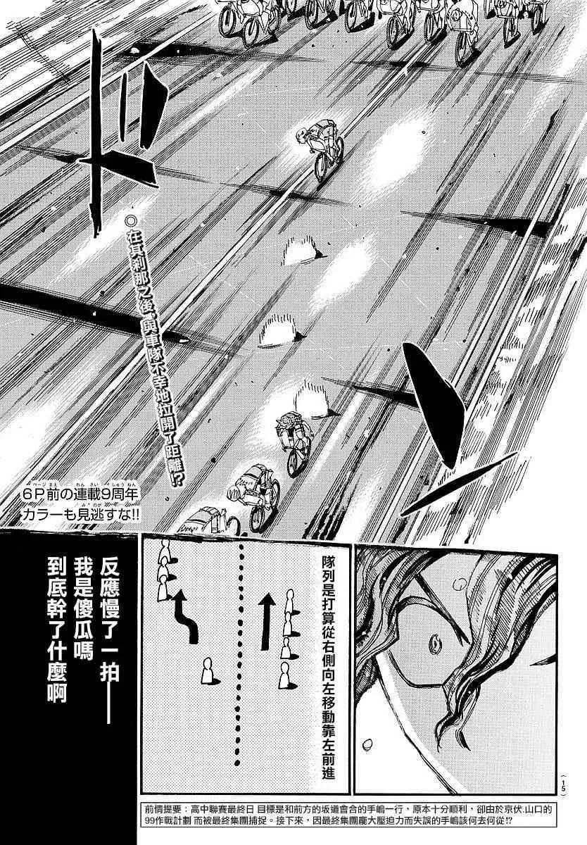 第435话 第4页
