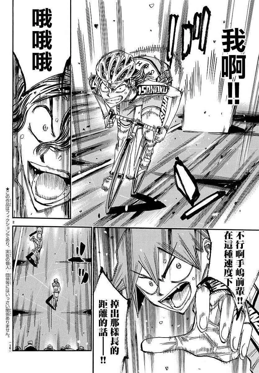 第435话 第5页
