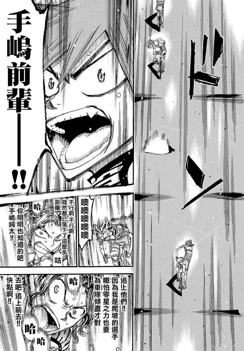 第435话 第6页