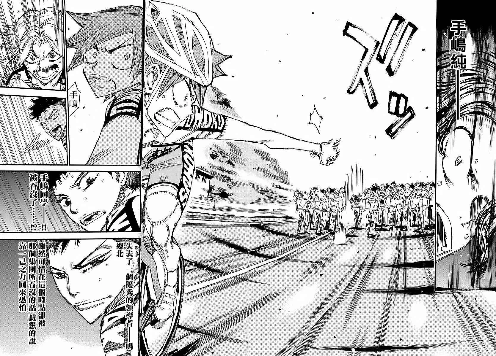 第435话 第7页