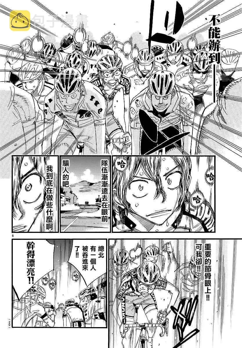 第435话 第8页