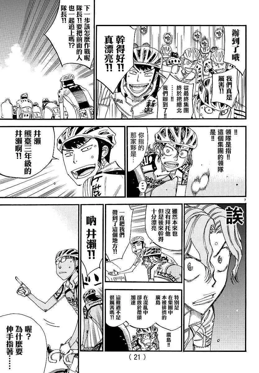 第435话 第9页