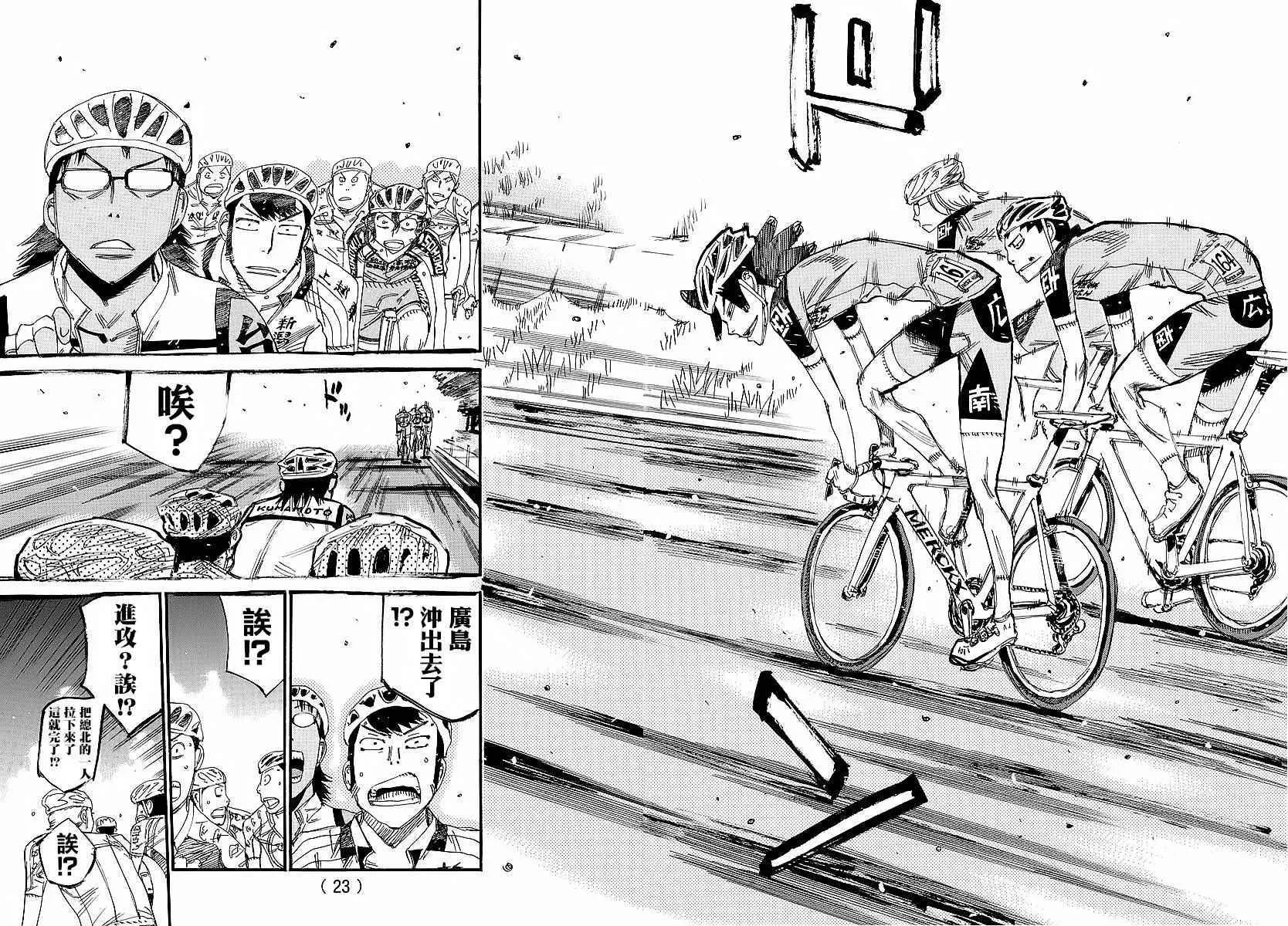 第435话 第10页