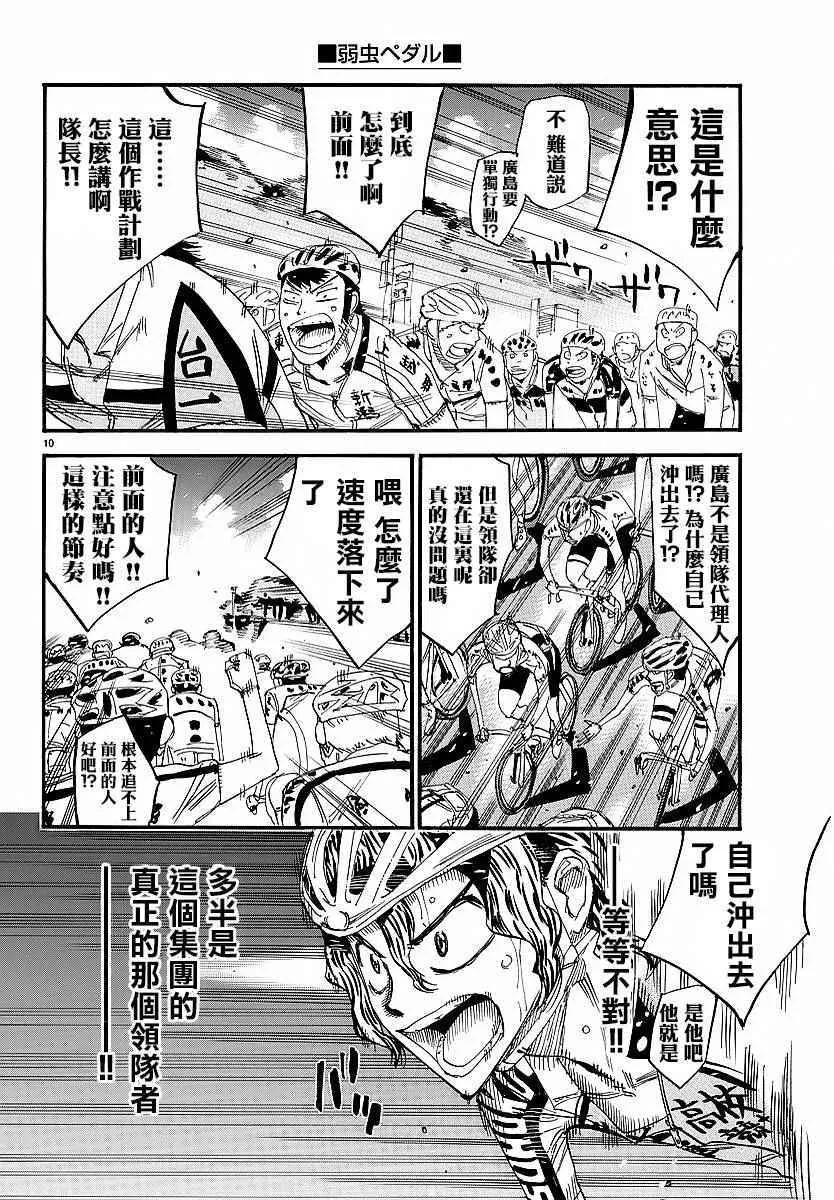 第435话 第11页