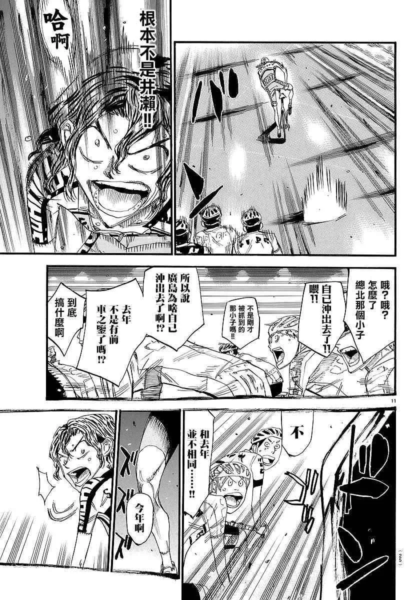 第435话 第12页