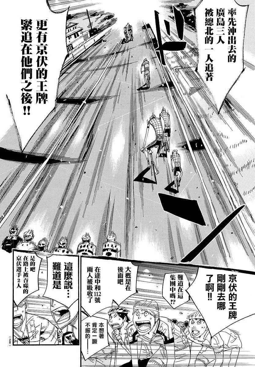 第435话 第14页