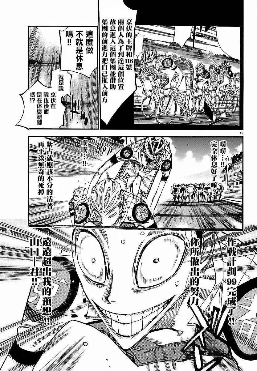 第435话 第15页