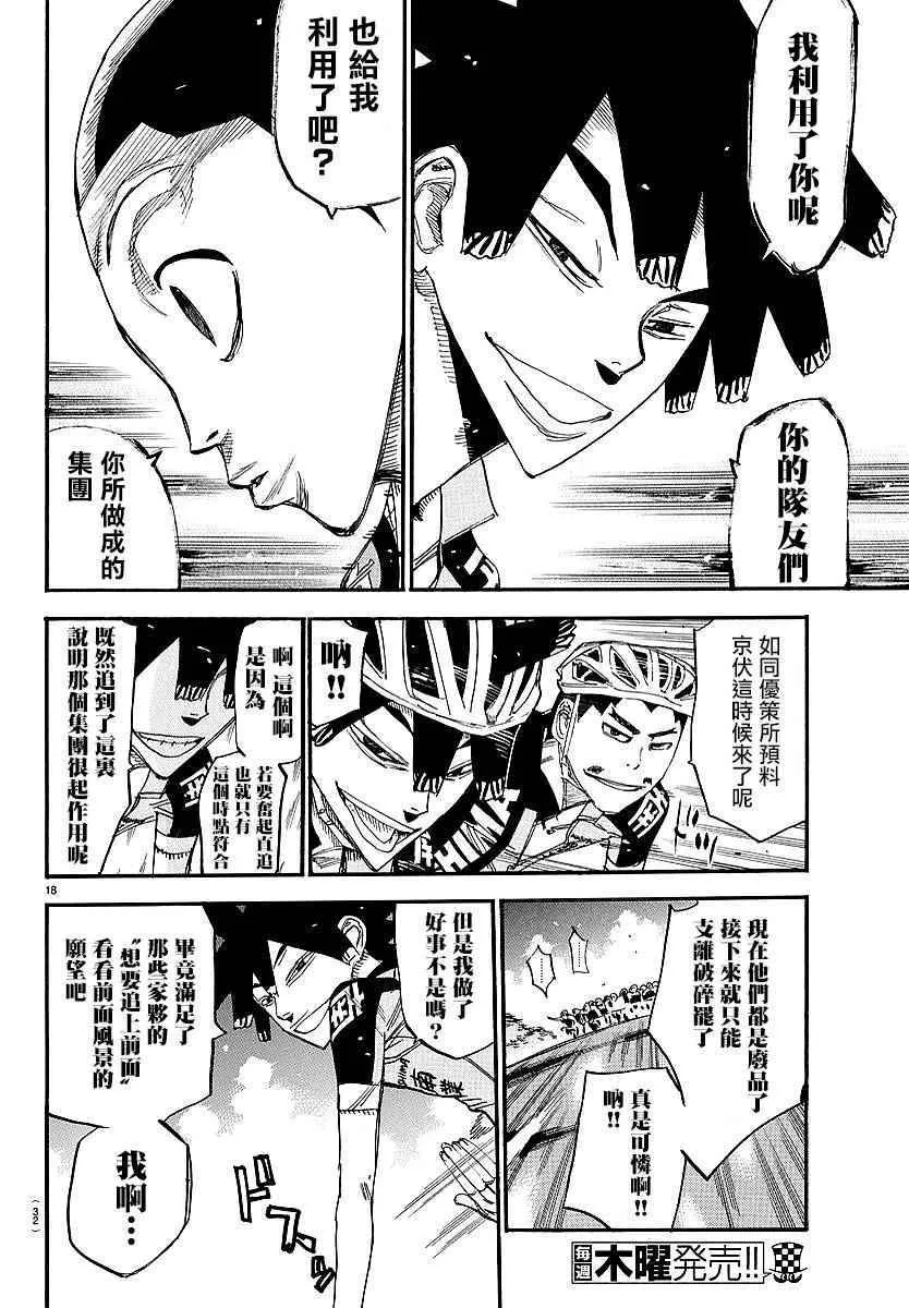 第435话 第17页
