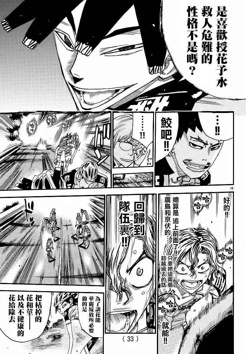 第435话 第18页