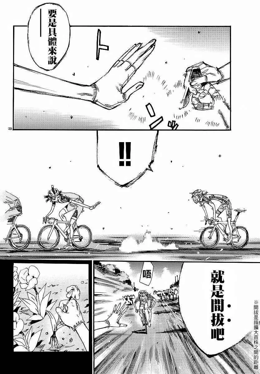 第435话 第19页
