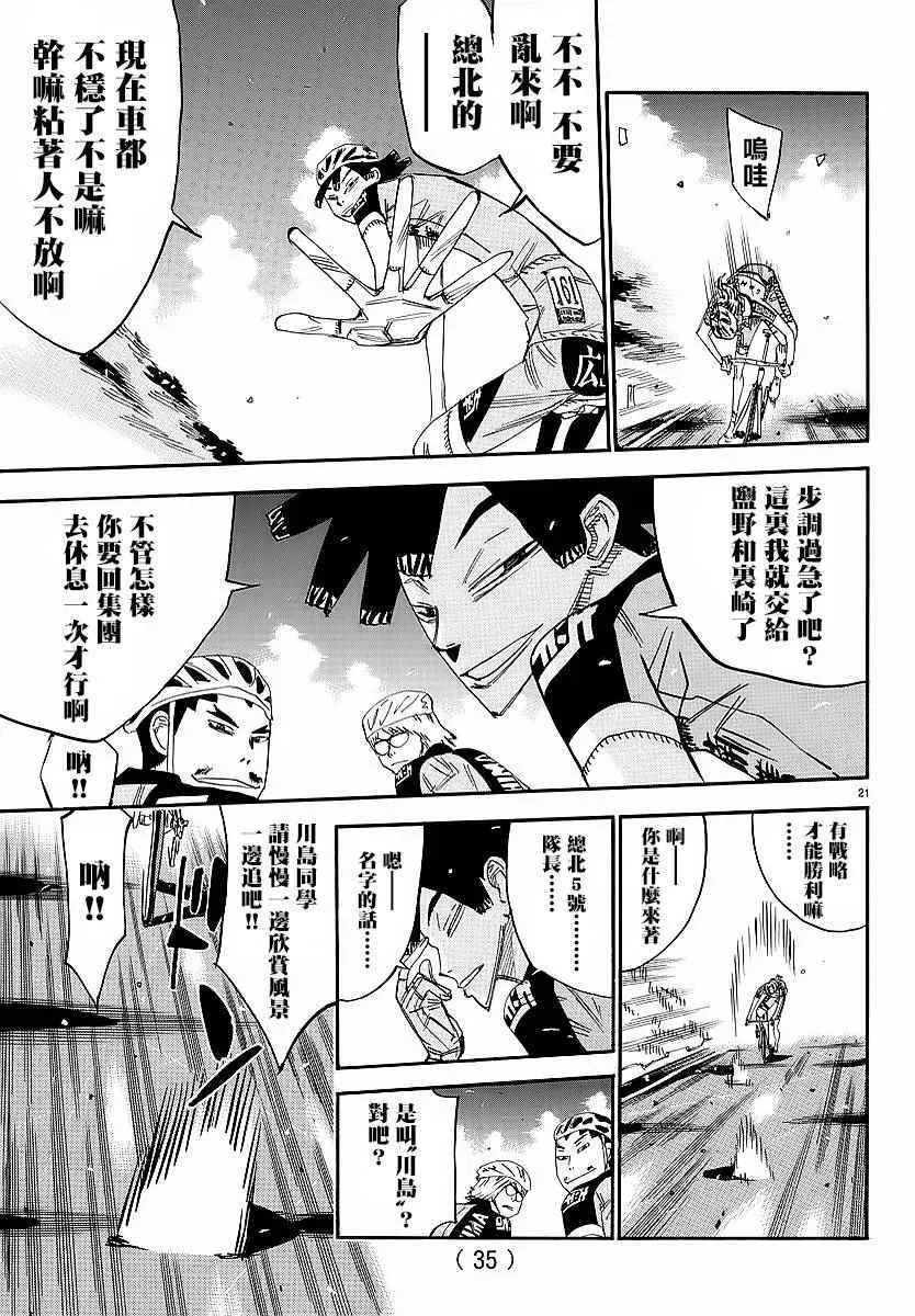 第435话 第20页