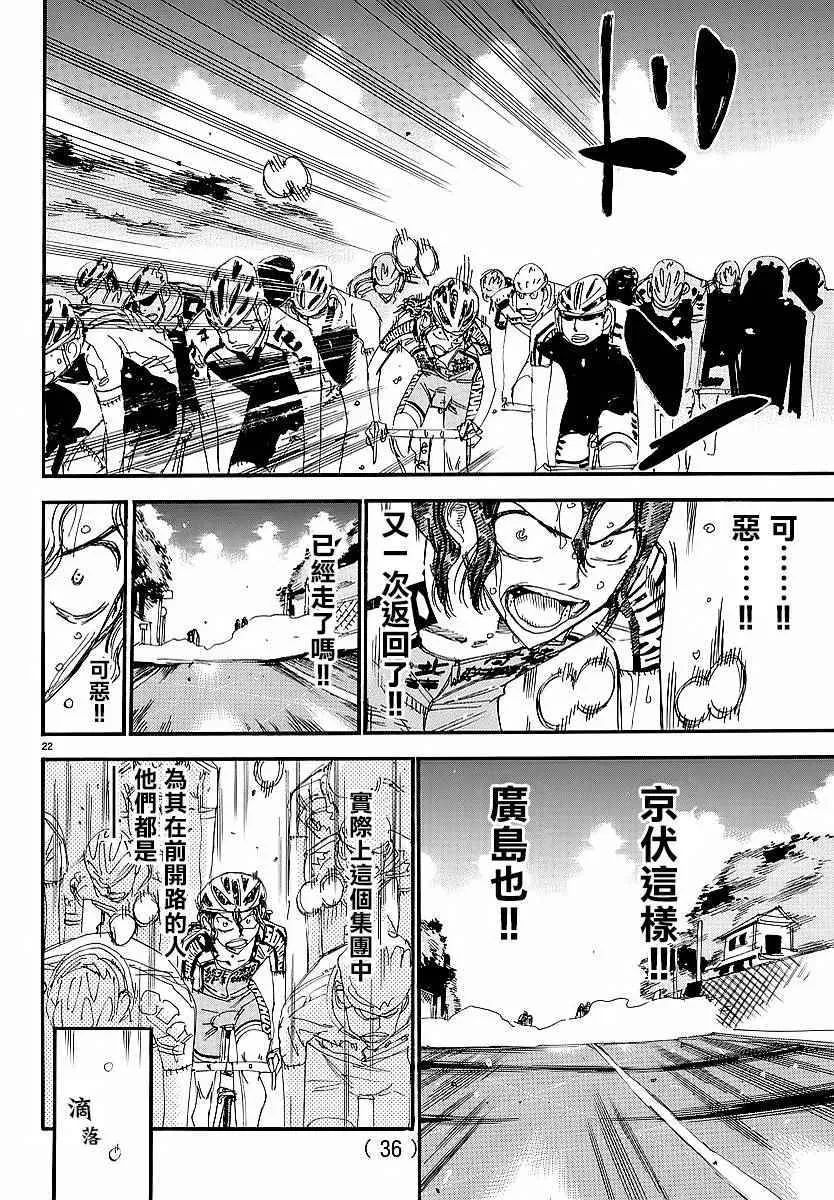 第435话 第21页