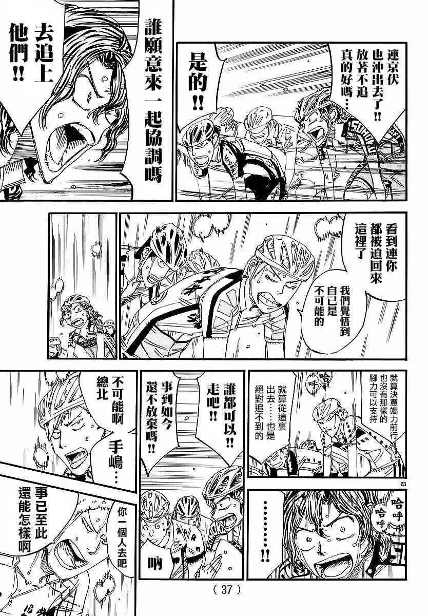 第435话 第22页