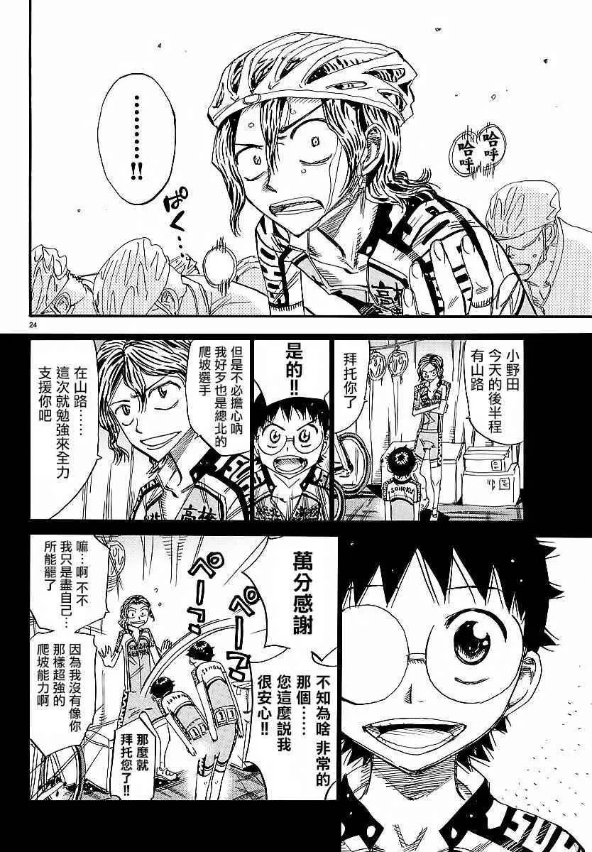 第435话 第23页
