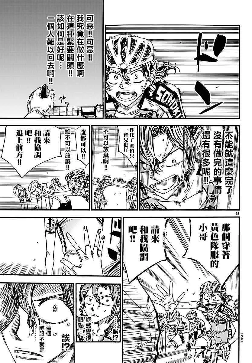 第435话 第24页