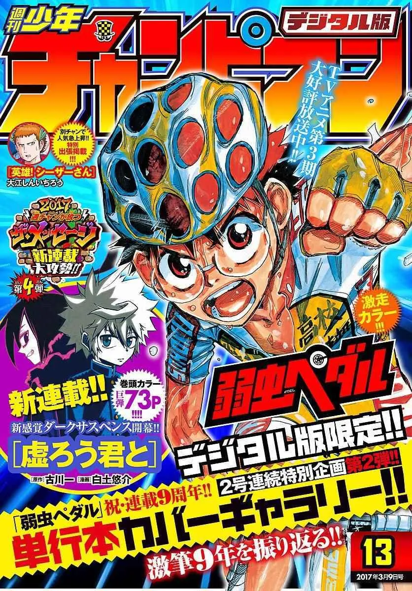 第436话 第1页