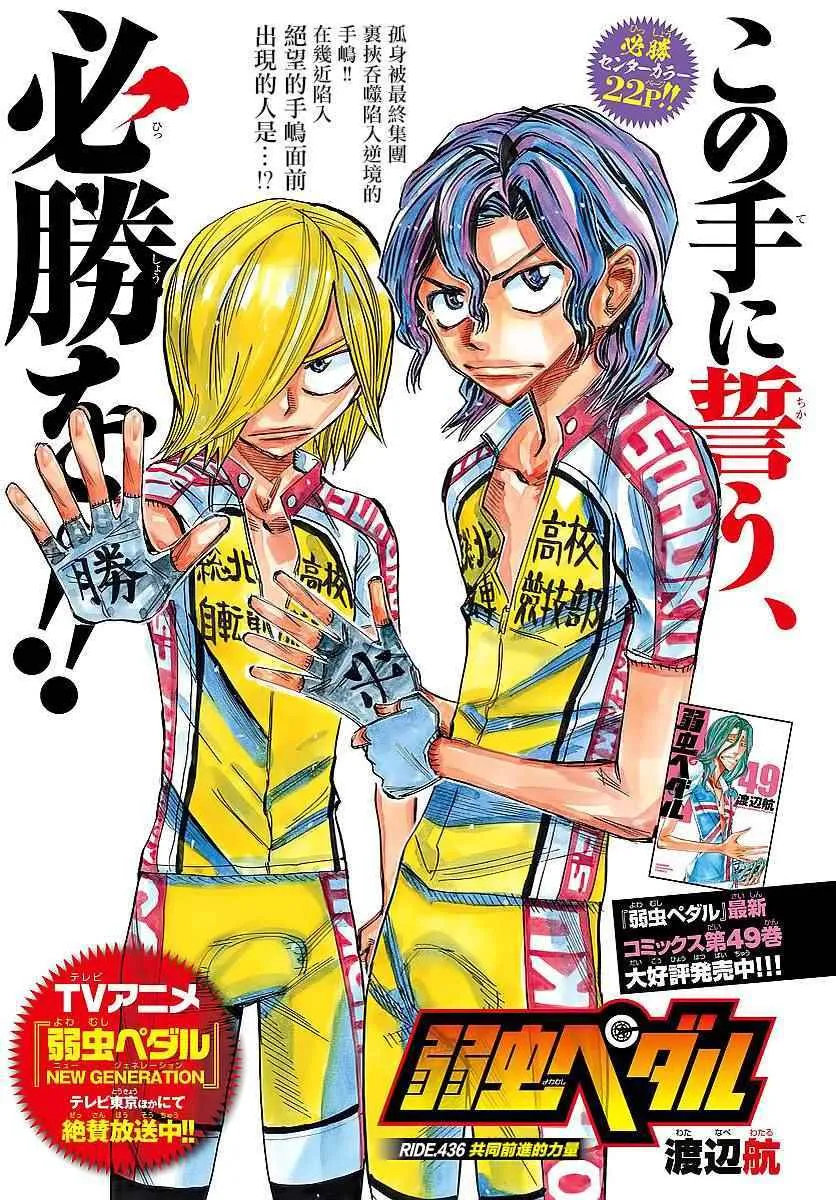 第436话 第2页